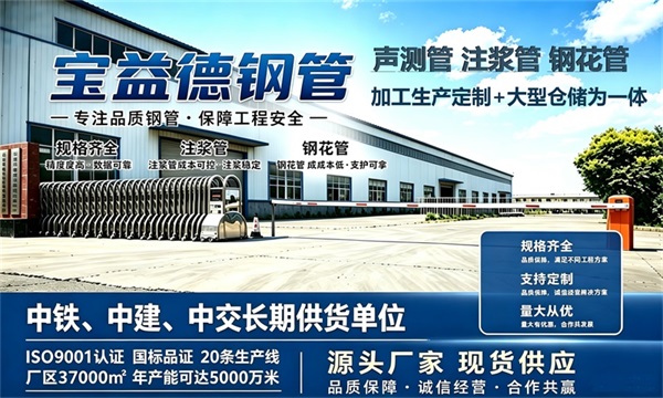 宝益德钢管仓储生产基地，大庆本地现货仓库，厂区占地37000㎡